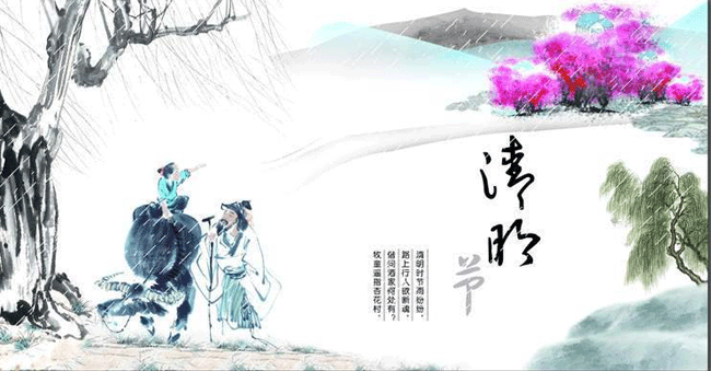 qingming.gif qingming.gif