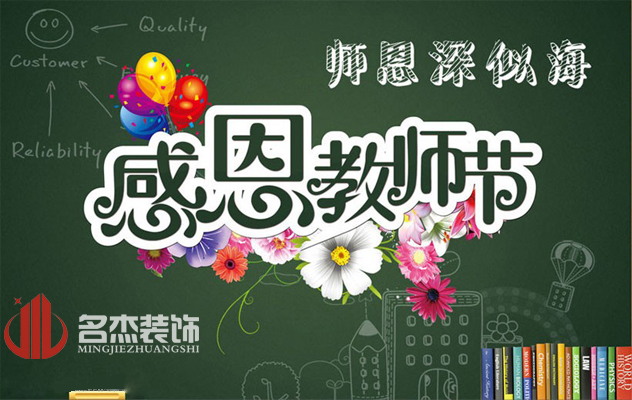 廣州5G天天看5G天天爽公司祝：教師節快樂了！.jpg
