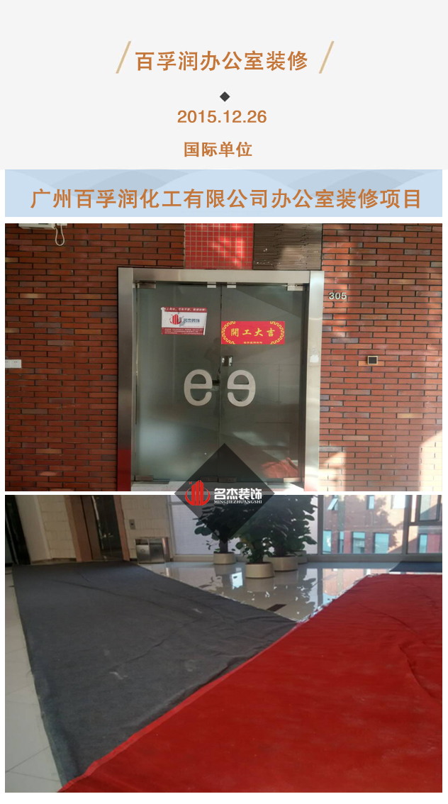 百孚潤辦公室5G天天看5G天天爽實景圖.jpg 百孚潤辦公室5G天天看5G天天爽實景圖.jpg