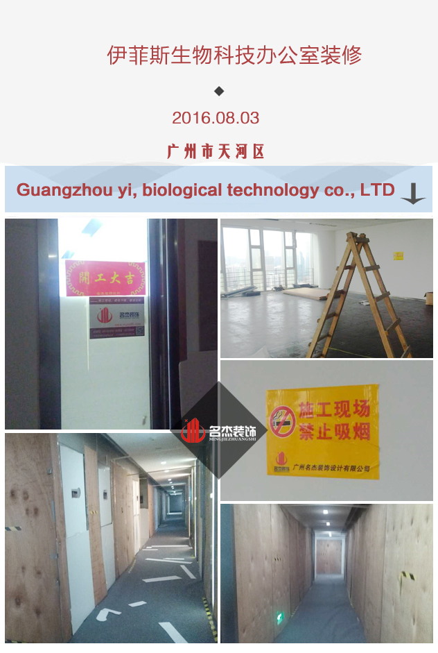 伊菲斯生物科技辦公室5G天天看5G天天爽.jpg