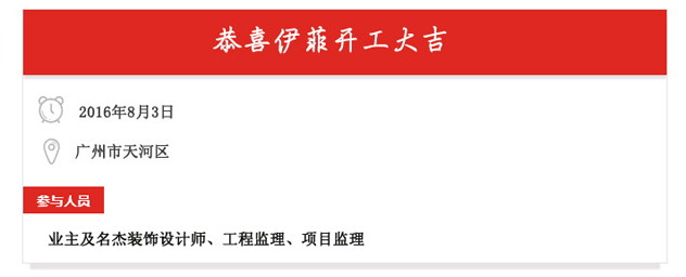 辦公室5G天天看5G天天爽設計開工照.jpg