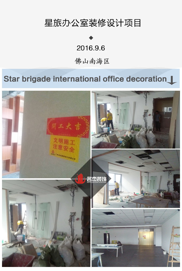 星旅辦公室5G天天看5G天天爽設計開工照.jpg 星旅辦公室5G天天看5G天天爽設計開工照.jpg