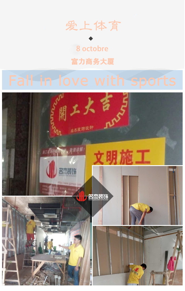 愛上體育辦公室5G天天看5G天天爽設計開工照.jpg 愛上體育辦公室5G天天看5G天天爽設計開工照.jpg
