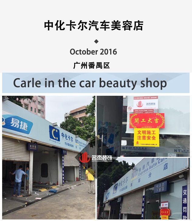 汽車美容店5G天天看5G天天爽設計.jpg 汽車美容店5G天天看5G天天爽設計.jpg