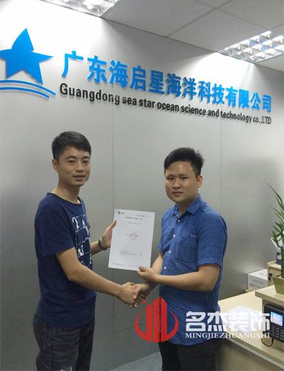 星海科技辦公室5G天天看5G天天爽設計.jpg