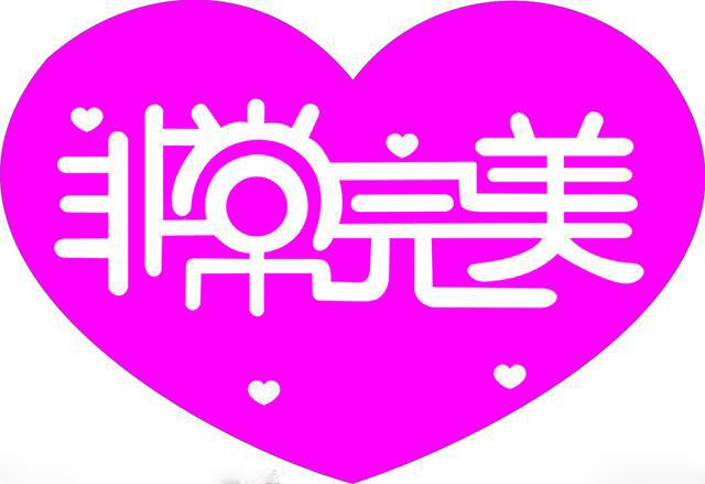 辦公室5G天天看5G天天爽設計完美空間.jpg