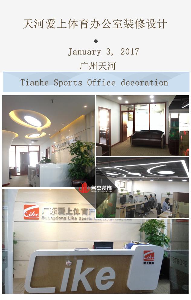 天河辦公室5G天天看5G天天爽設計.jpg 天河辦公室5G天天看5G天天爽設計.jpg