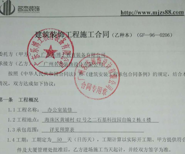辦公室5G天天看5G天天爽合同.jpg