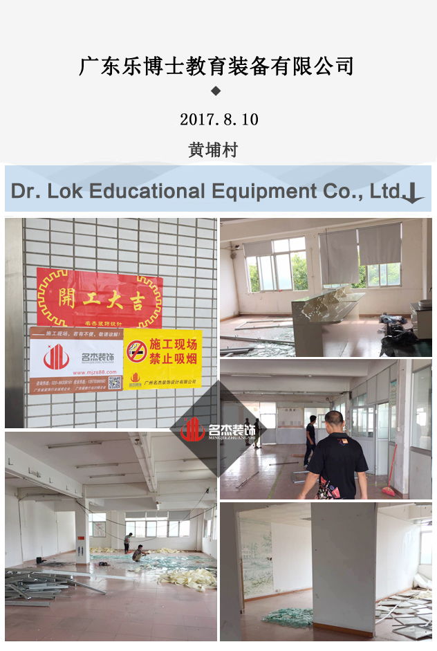 樂博士辦公室5G天天看5G天天爽開工照.jpg 樂博士辦公室5G天天看5G天天爽開工照.jpg