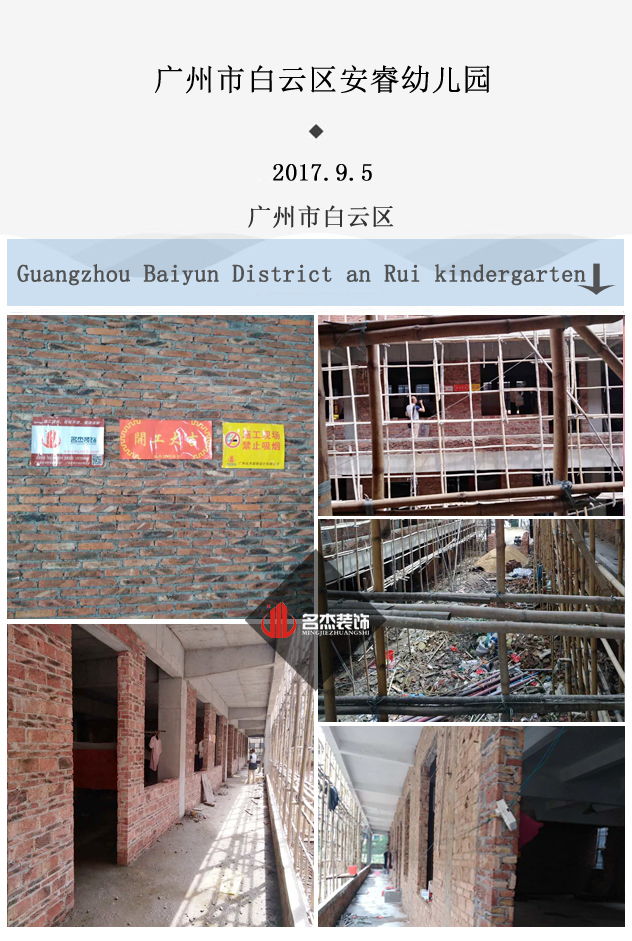 白雲區幼兒園5G天天看5G天天爽.jpg
