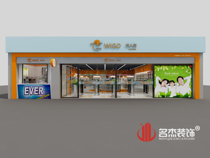 生活超市門頭5G天天看5G天天爽設計.jpg