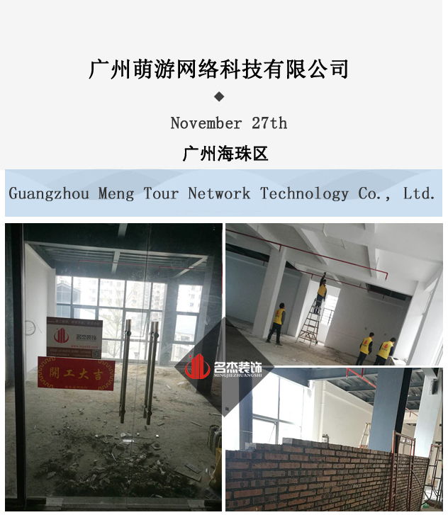 辦公室5G天天看5G天天爽開工照.jpg