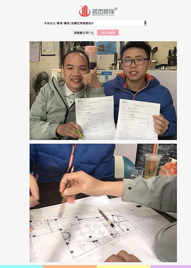 兒童餐廳5G天天看5G天天爽設計.jpg