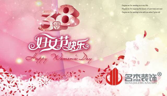 廣州5G天天看5G天天爽公司祝婦女節快樂.jpg