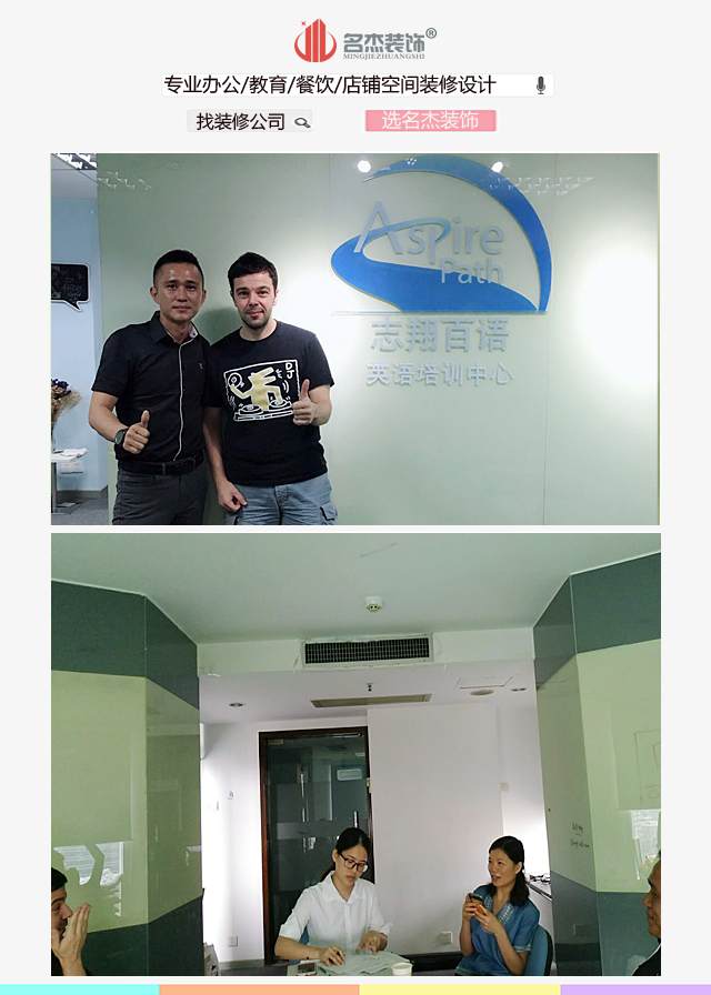 英語培訓機構5G天天看5G天天爽設計客戶合照.jpg