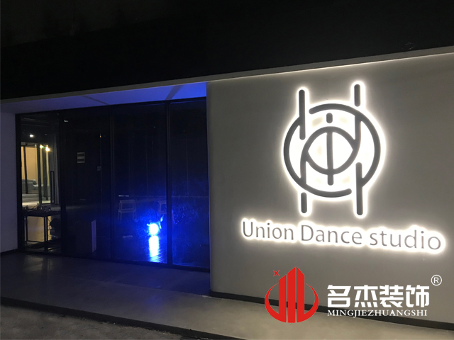 舞蹈室5G天天看5G天天爽設計