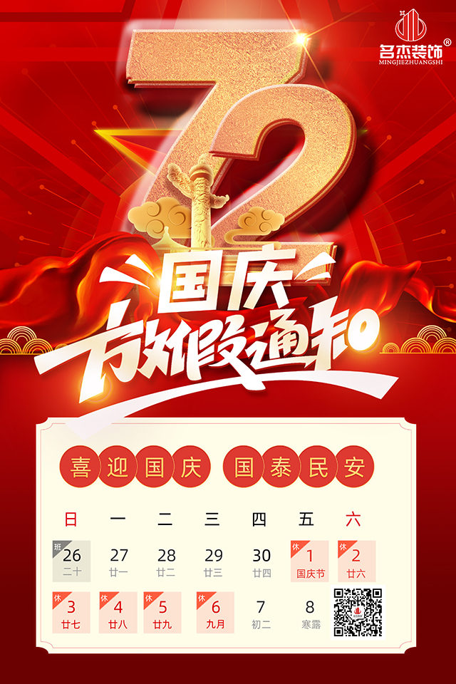 5G影院5G天天爽裝飾 5G影院5G天天爽裝飾