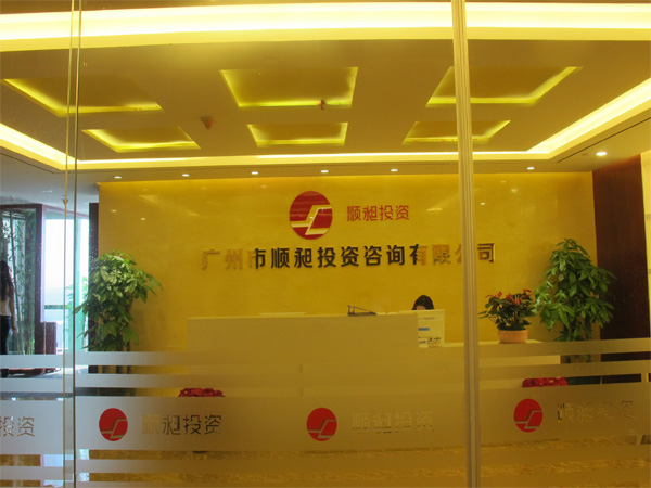 信溢投資辦公室5G天天看5G天天爽完工實景圖