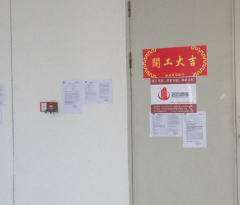陽普醫療辦公室5G天天看5G天天爽項目開工了！！！