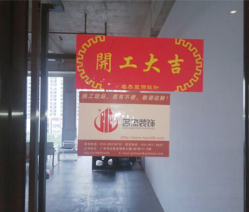 保利天悅甲級寫字樓5G天天看5G天天爽項目開工了