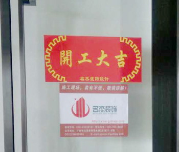 保利叁悅辦公室5G天天看5G天天爽項目開工啦！