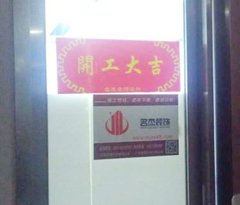 伊菲斯生物科辦公室5G天天看5G天天爽開工照