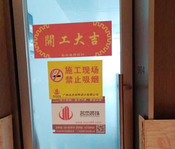 環球廣場辦公室5G天天看5G天天爽項目開工照