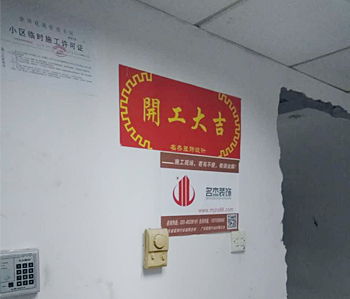 金鬆電器辦公室5G天天看5G天天爽項目順利開工啦