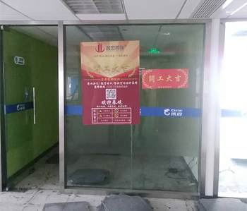 財富廣場教育培訓5G天天看5G天天爽項目開工啦！