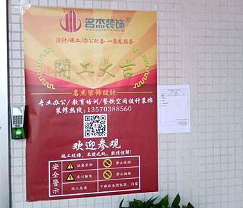 天河慧通廣場辦公室5G天天看5G天天爽項目開工照