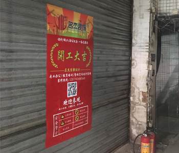 鷹金錢300方辦公室5G天天看5G天天爽項目開工啦！