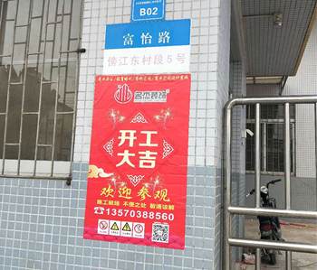 番禺400方辦公室5G天天看5G天天爽項目開工啦！