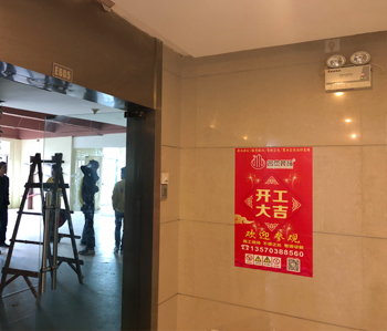 國際單位辦公室5G天天看5G天天爽工程開工啦！
