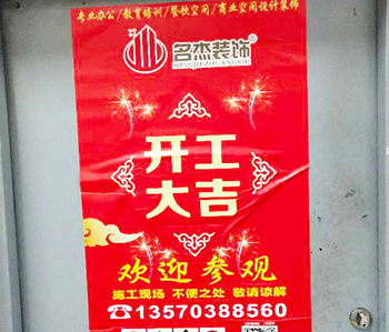 黃浦區耐恒紙品辦公室5G天天看5G天天爽項目開工啦！