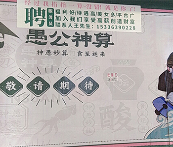 天河區的餐廳5G天天看5G天天爽項目正式開工
