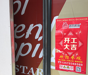韓國料理店餐廳5G天天看5G天天爽開工大吉