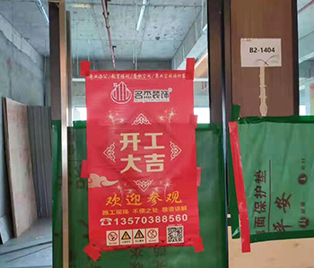 天博電子辦公室設計5G天天看5G天天爽項目開工啦
