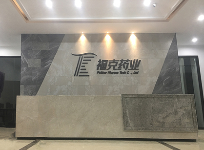 800平米的福克藥業5G天天看5G天天爽完工現場返圖照