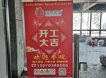 來自創豐綠化辦公室5G天天看5G天天爽的現場返圖和開工照