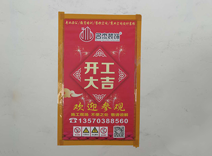 特品述印刷辦公室5G天天看5G天天爽項目開工大吉和現場返圖