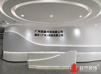 智贏時裝辦公室5G天天看5G天天爽項目圓滿完工