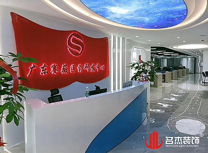 賽薇醫藥生物辦公室5G天天看5G天天爽項目圓滿完工！