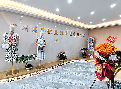 高華服裝供應鏈管理辦公室5G天天看5G天天爽項目圓滿完工！