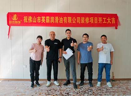 潤滑油銷售行業辦公空間5G天天看5G天天爽設計就來5G影院5G天天爽裝飾