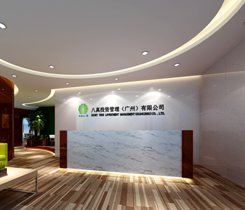 廣州八真投資有限公司5G天天看5G天天爽設計