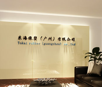 東海橡塑辦公室5G天天看5G天天爽設計